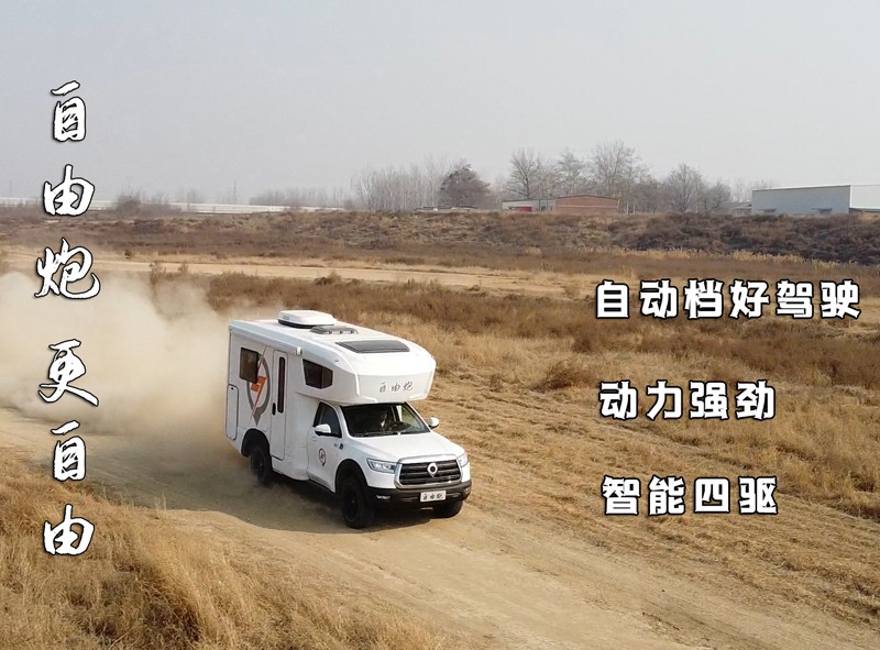 選房車，怎么選才適合自己