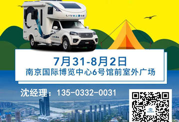 聯(lián)合品牌房車推薦，就在南京